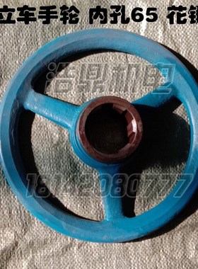 C5112/C5116机车床厂配件立车手轮 花键6-65*16 手把