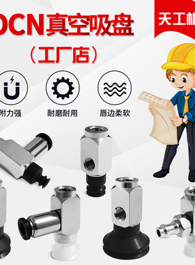 真空吸盘侧面进气ZP3-Y04B/Y06B/Y08B/Y10B/Y13B/Y16BN/BS-B5-B5