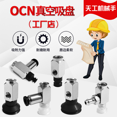 真空吸盘侧面进气ZP3-Y04B/Y06B/Y08B/Y10B/Y13B/Y16BN/BS-B5-B5