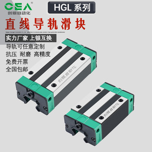 国产创银互换HIWIN上银导轨滑块线轨 HGL15 25 30 35 45 55 CA HA