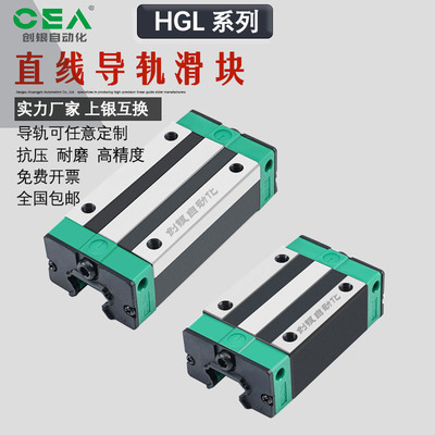 国产创银互换HIWIN上银导轨滑块线轨 HGL15 25 30 35 45 55 CA HA