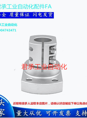 底座用支架 CLSAM10/12/15/16/20/25/30/40/50 开口型导向轴支座