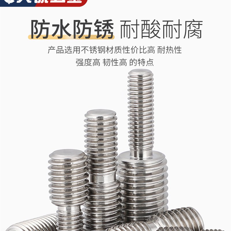 304不锈钢转换螺钉缩小直径大小头螺栓缩小螺钉M4M5M6M8M10连接M1