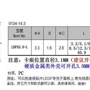 平头 LDPA孔径3.0mm透明导光柱 LED导光柱光源柱pc指示灯led贴片