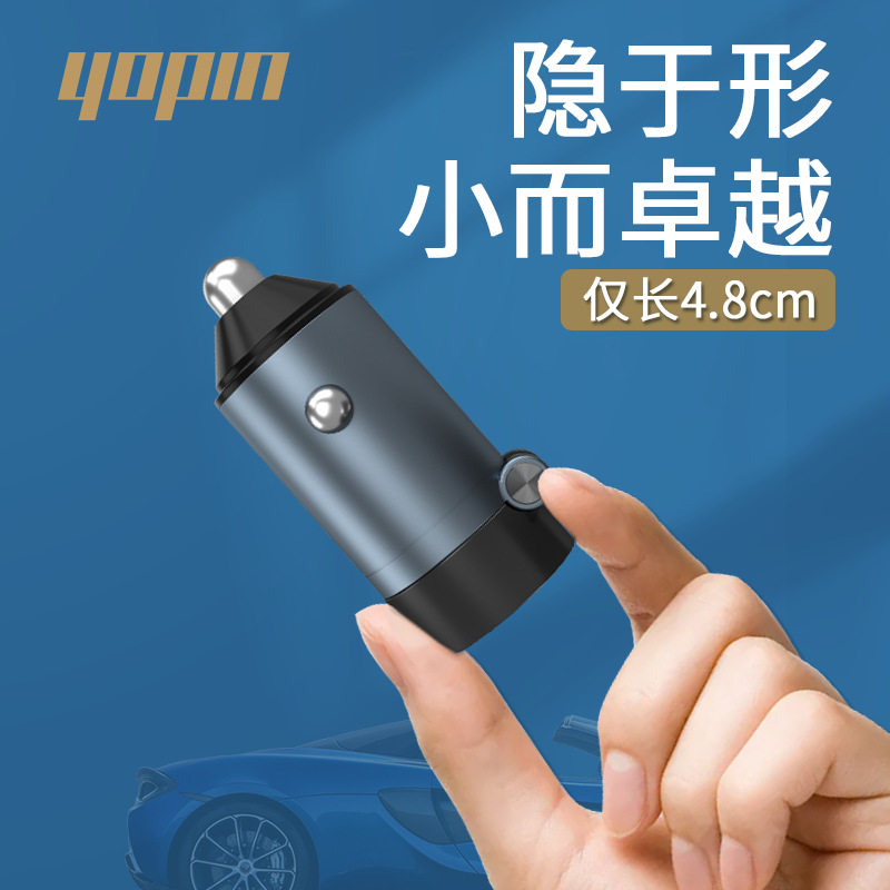 迷你车载充电器隐形PD30W超级闪快充电瓶电压检测点烟器车充QC3.0