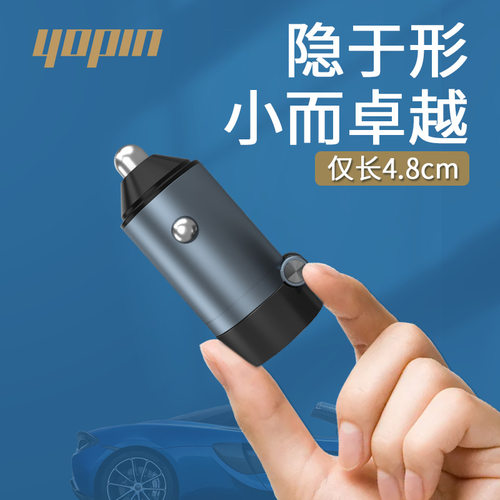 迷你车载充电器隐形PD30W超级闪快充电瓶电压检测点烟器车充QC3.0