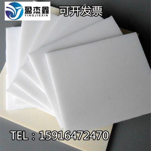 PP板尼龙板PE板PVC板pom板PC板工程塑料板四氟板尼龙板加工定制