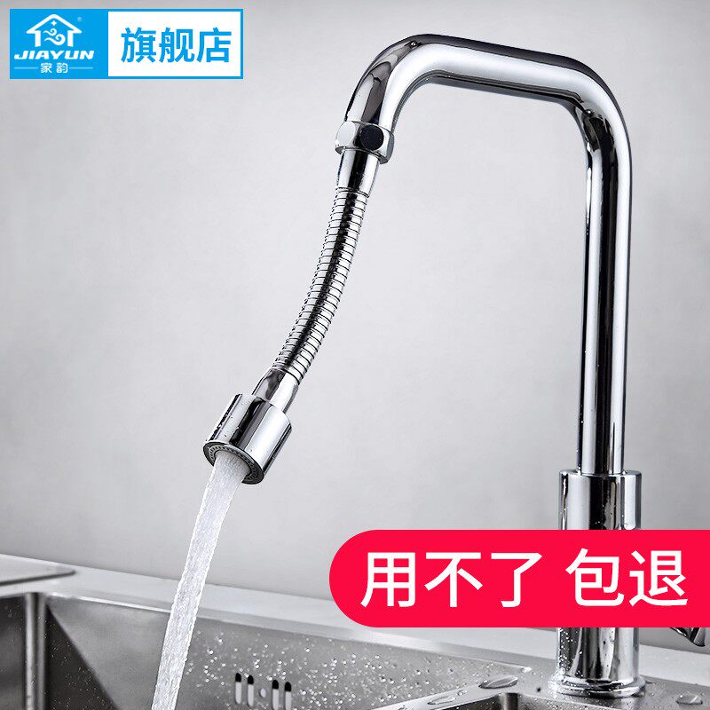 家韵厨房水龙头防溅头通用加长延伸增压节水槽洗手盆洗菜刷碗神器