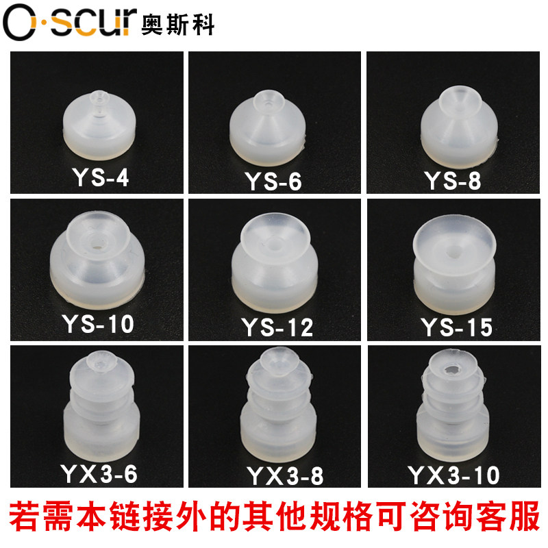 有信机械手气动工业真空吸盘 一层三层硅胶吸盘 有信单层真空吸盘