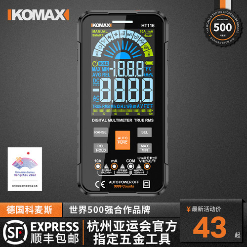 智能万用电表数字高精度自动量程可携式防烧维修电工万能表大显示