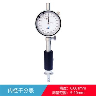 宁波金兴内径千分表加长杆配件51018-3550160250一套高精度