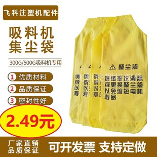 51mm 口径38 加厚吸料机聚尘袋集尘防尘袋 300G上料机黄色无纺布