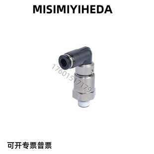 高速旋转接头 精密型 D10 弯接头 XYH06