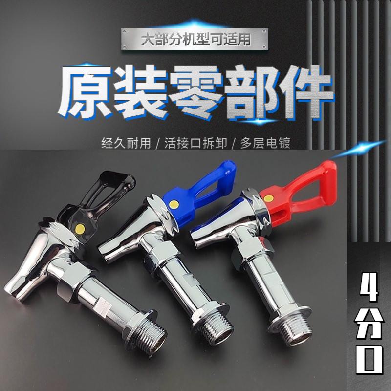 步进式开水器水龙头 电热开水机热水咀出水龙头冷水按压纯铜4分口