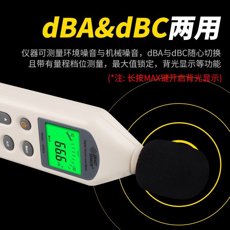 分贝检测仪噪声计家用声音计测试量仪声贝级测量噪音检测仪器