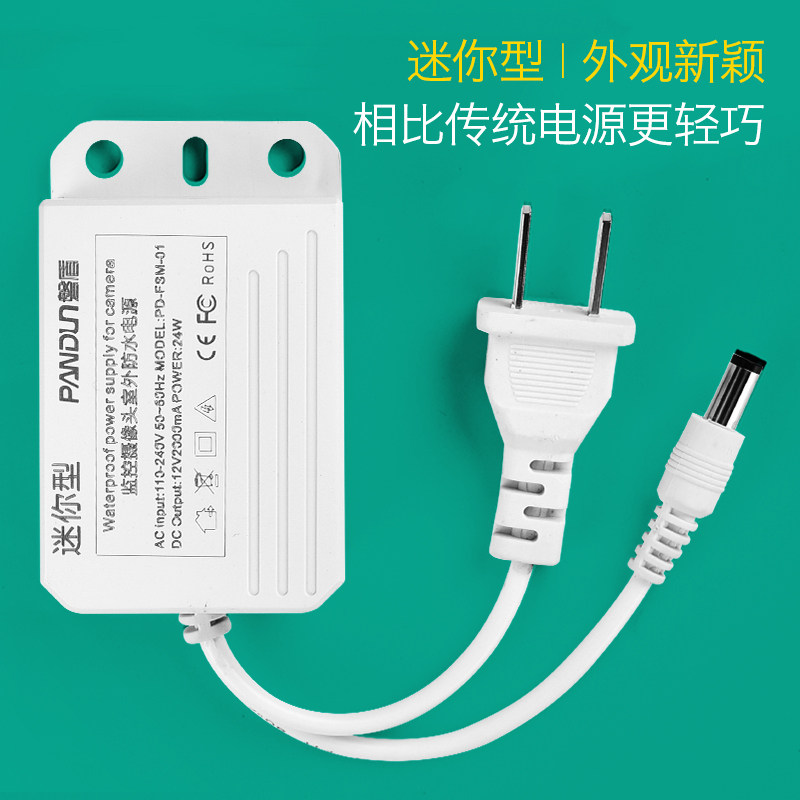 监控摄像头室外双线防水电源DC12V2A适配器安防摄像机专用壁挂