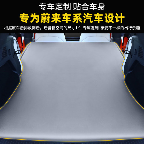 蔚来ES6床垫ET5T/ES8/EC6/ET5充气睡垫后备箱车载旅行床汽车后排