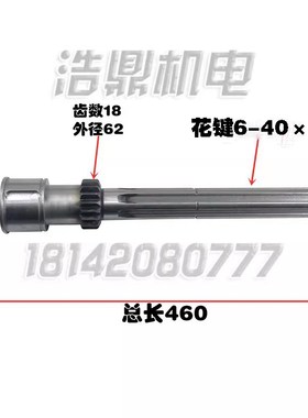 兰州CW6163D机床配件CW6180D花键轴花键轴齿L460 Z18 图号2043