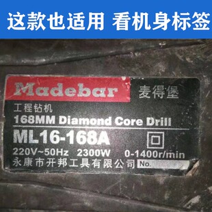 168 2副开邦海 久G16 麦得堡家KBA恒 200水钻机碳刷K6168A 能强悍