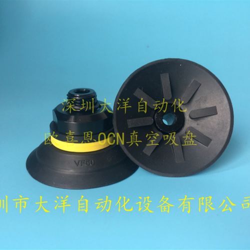 VF50-N-14M VF50-N-18M VF50-N-38M 真空吸盘机械手带肋纹耐磨