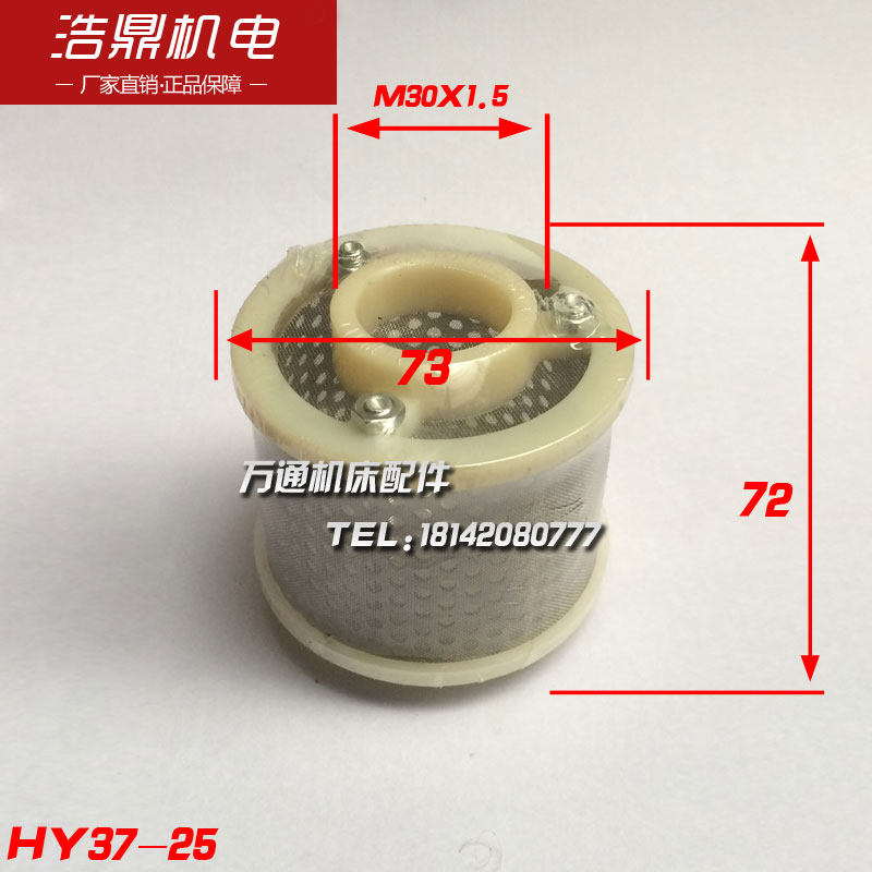 HY37-25/50/100系列过滤网滤油器机床过滤网磨床网式滤油器,纺织面料/辅料/配套,服装加工设备,淘宝优惠券,粉丝福利购,淘宝优惠卷