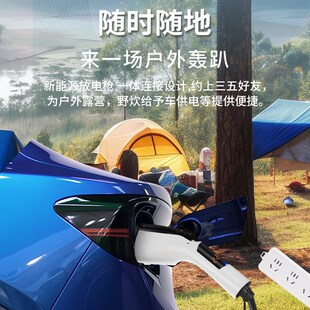 新能源放电枪器比亚迪哪咤极氪电动车新能源车外放电设备专用插头