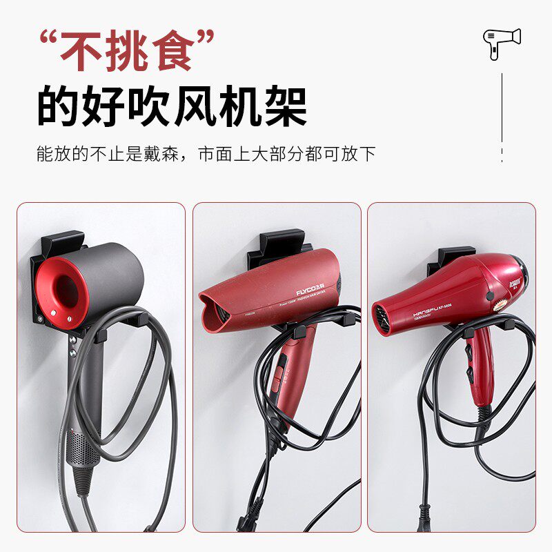 免孔吹风机固定置物架Dyson戴森浴室家用卫生间风筒架壁挂支架