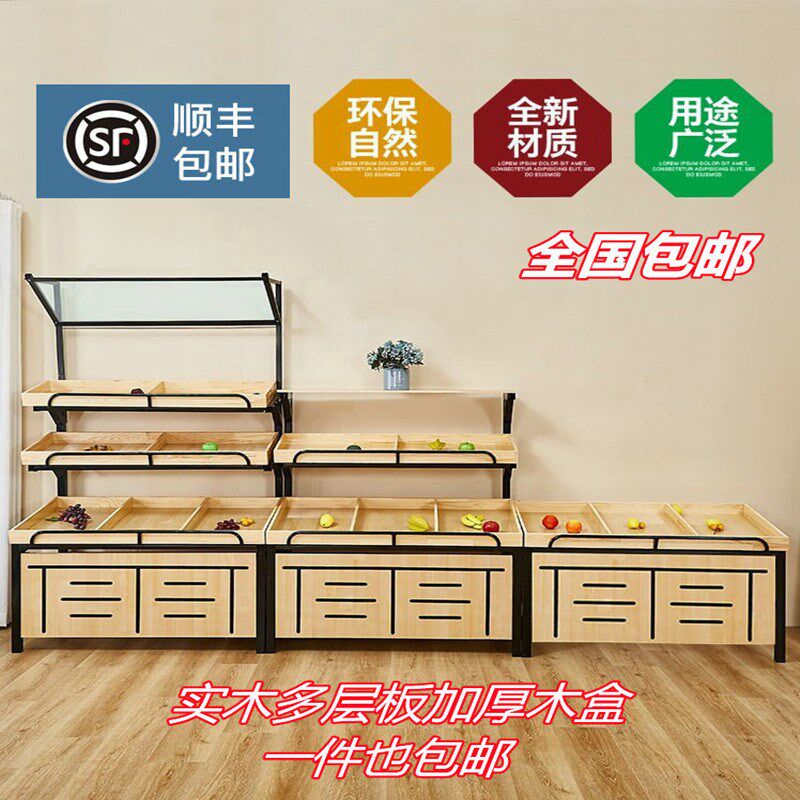 超市水果货架果蔬架置物架蔬菜架钢木架中岛展示台商用摆果框木质