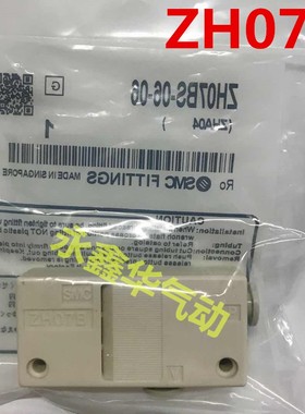 现货特价SMC真空发生器ZH13B ZH07B ZH05B ZH10B两头接气管式