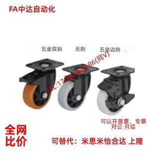 D75 怡合达工业脚轮 平底活动型CDL01 330kg CDL11 容许载荷150