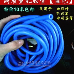 蓝色听诊器软管 听诊器乳胶管 听筒用胶皮管水银血压计配件延长管