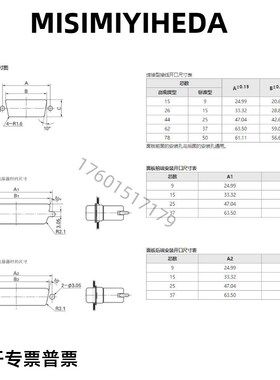 DB-37SS DB-37SP Dsub连接器焊接型25/15/9/7冲压端子替米思米
