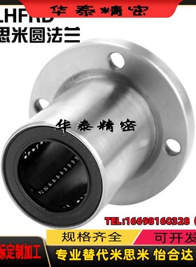 LHFCD切边法兰直线轴承LHFSD LHFRD10 12 16 20中型替代米思米