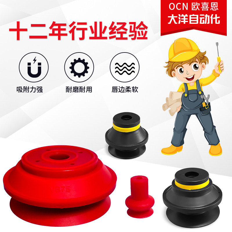 工业机械手真空吸盘气动波纹VB-5 7 10 15 20 25 30 40 50 75