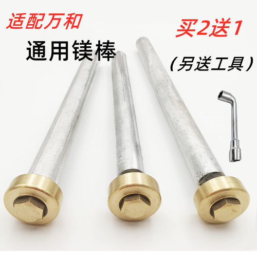 适配万和电热水器镁棒通用品牌40/50/60/80L升通用排污口阳极配件