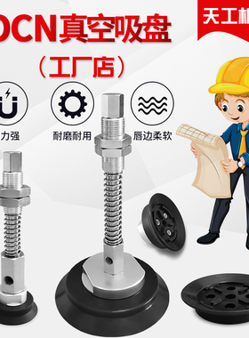 重载侧进气ZPX40/50/63/80/100/125HN/SJ25/50/75-B01-A18A22吸盘