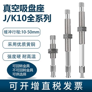 SMC缓冲金具ZPT真空吸盘座机械手配件吸盘支架吸杆防转金具 M10