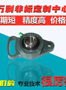 外球面轴承座 UCFA204 FA205 FA206 FA207 FA208 带座轴承座 成套