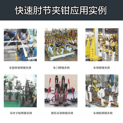 台湾好手牌快速夹钳肘夹HS-11002-B/12002B/13002-B垂直式夹具CH