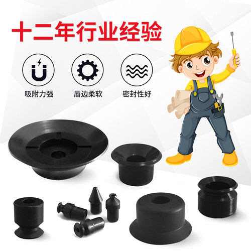 VPFT/VPFF20/25/30/40丁晴橡胶米思米深型真空吸盘皮碗吸嘴吸力大