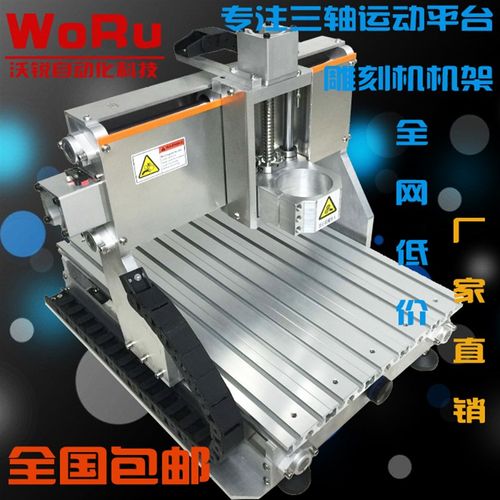 活动优惠包邮CNC数控雕刻机机架光机全套件DIY木工精雕机三轴滑台