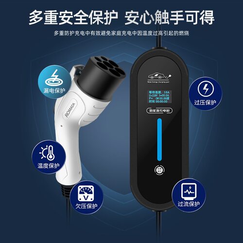 适用别克微蓝velite6/7充电器枪E4 E5新能源电动汽车可携式随车充