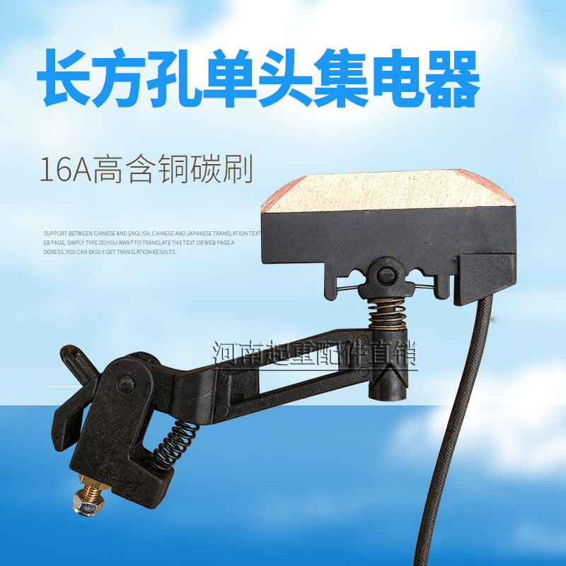 单极集电器天车受电器起重机滑触线C型20A长方孔单头集电器,纺织面料/辅料/配套,服装加工设备,淘宝优惠券,粉丝福利购,淘宝优惠卷