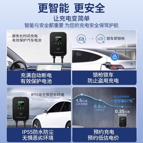 吉利几何E充电桩熊猫mini银河L7L6新能源汽车帝豪原厂充电器枪7kw