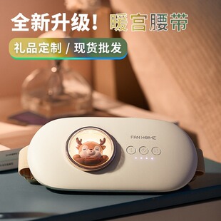 暖宫腰带女生月经期大姨妈痛肚子疼神器暖心暖腹发热护腰保暖痛经