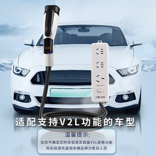 比亚迪宋MAX唐秦plusdmi汉e2元Pro新能源外放电枪插排取电转换插