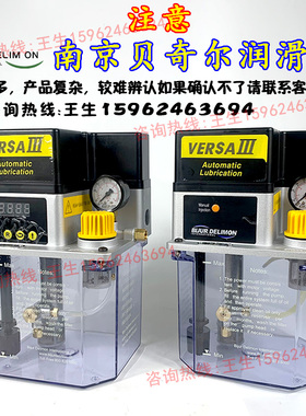 BIJUR贝奇尔53618电动润滑油泵VERSAIII自动注油机-1/43457/52686