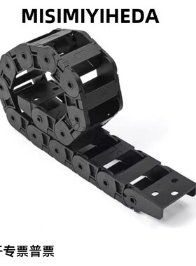 替上隆拖链 TWH25/TFH25/TWN30-C25/C38/C57/C77/C103-R55/R75