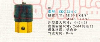真空阀负压2位2通电磁阀Zkc22-6-C 220V 24V可选 M10 1/8