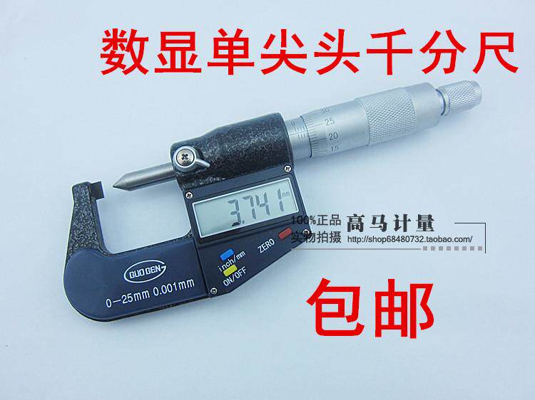 上海量具扁尖头叶片单尖头电子数显千分尺0-25mm60刀口薄片千分